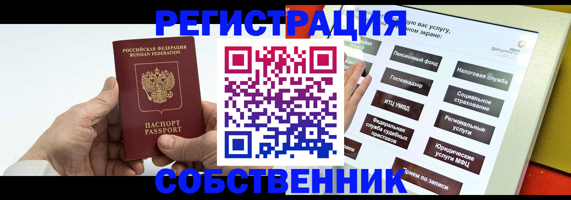 временная регистрация в Сасово