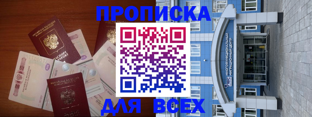 миграционный учет в Сасово