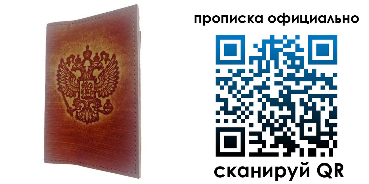 временная регистрация поиск в Сасово