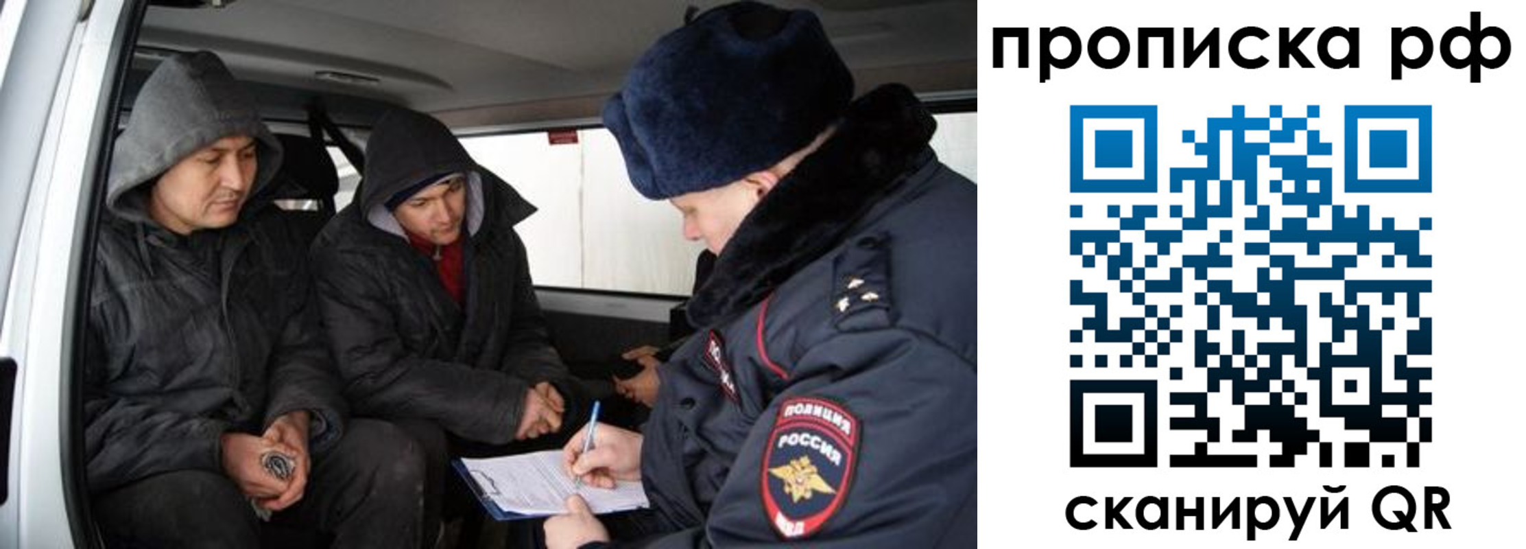 временная регистрация для всех в Сасово
