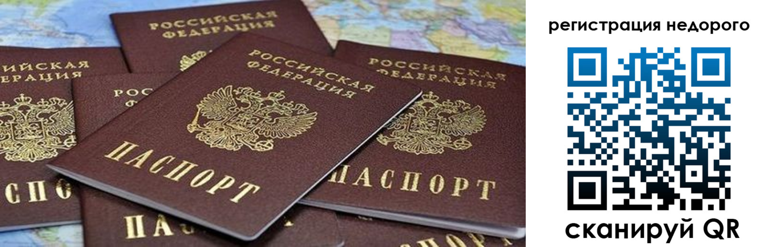 прописка штамп в Сасово