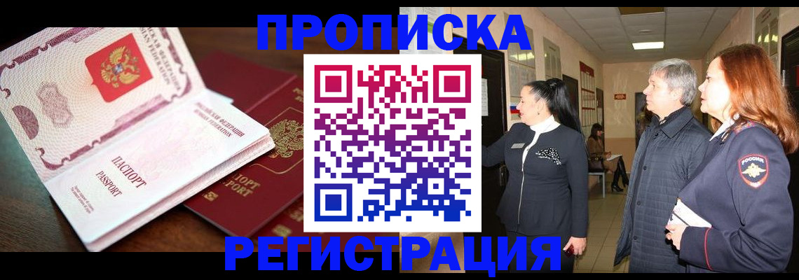 найти адрес прописки в Сасово