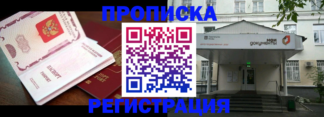 прописка паспорт в Сасово