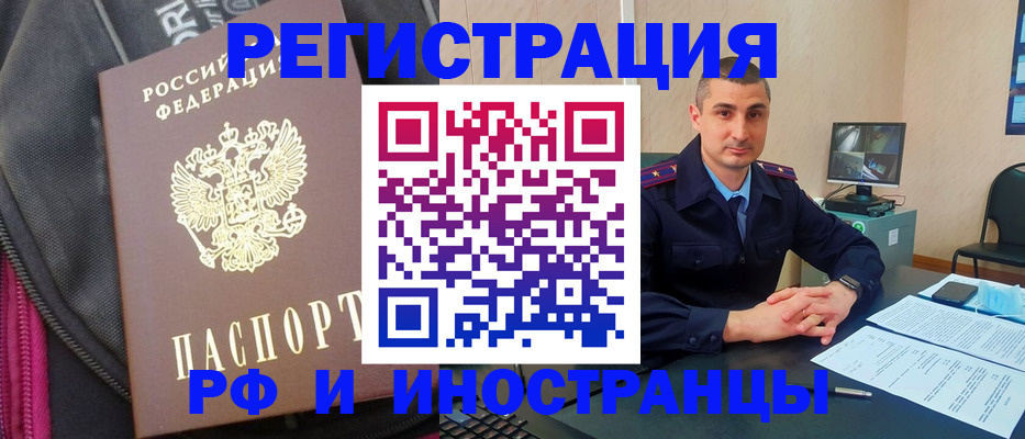 прописка штамп в Сасово