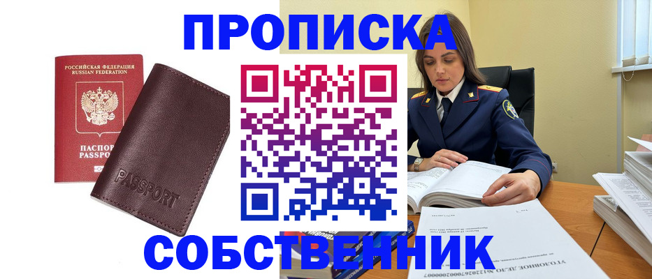 временная регистрация гарантия в Сасово