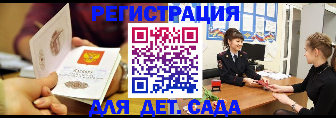 временная регистрация адрес в Сасово